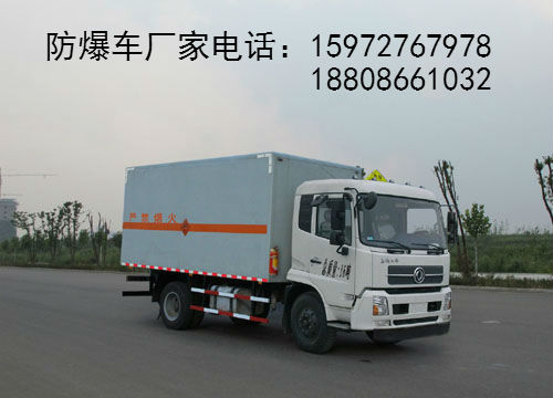 防爆车图片