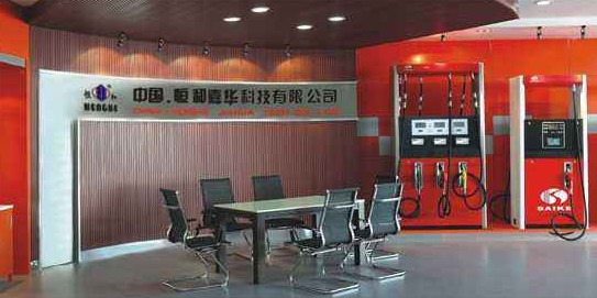 恒和嘉华科技有限公司,浙江恒和石油机械有限公司