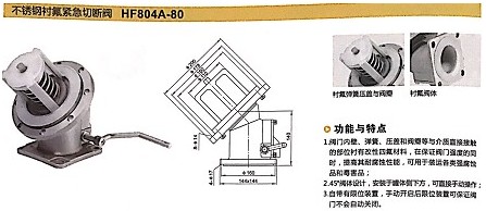 Õ㽼Ρ²»Ðâ¸Ö³Ä·ú½ô¼±ÇжϷ§HF804A-80 Õ㽼Ρ²»Ðâ¸Ö³Ä·ú½ô¼±ÇжϷ§HF804A-80