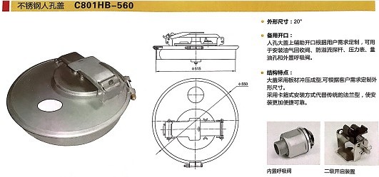 Õ㽼Ρ²»Ðâ¸ÖÈ˿׸ÇC801HB-560 Õ㽼Ρ²»Ðâ¸ÖÈ˿׸ÇC801HB-560