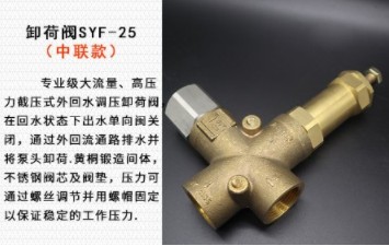 жºÉ·§SYF-25£¨ÖÐÁª¿î£© жºÉ·§SYF-25£¨ÖÐÁª¿î£©