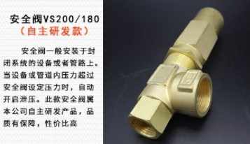 °²È«·§VS200/180£¨×ÔÖ÷Ñз¢¿î£© °²È«·§VS200/180£¨×ÔÖ÷Ñз¢¿î£©